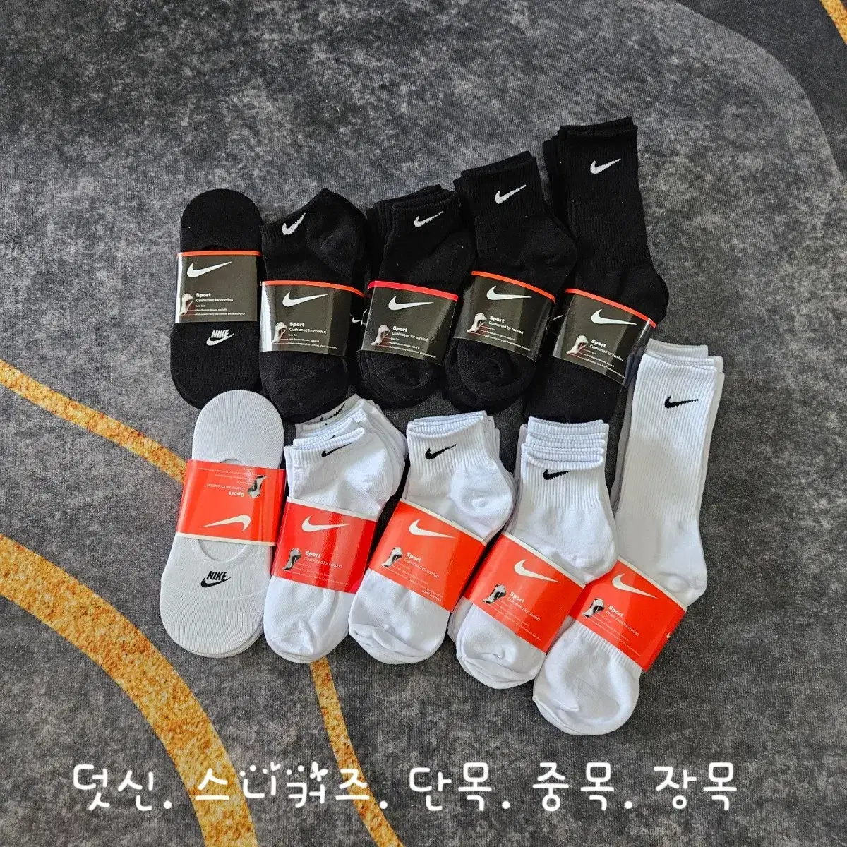 [폐업정리]나이키 양말 5켤레